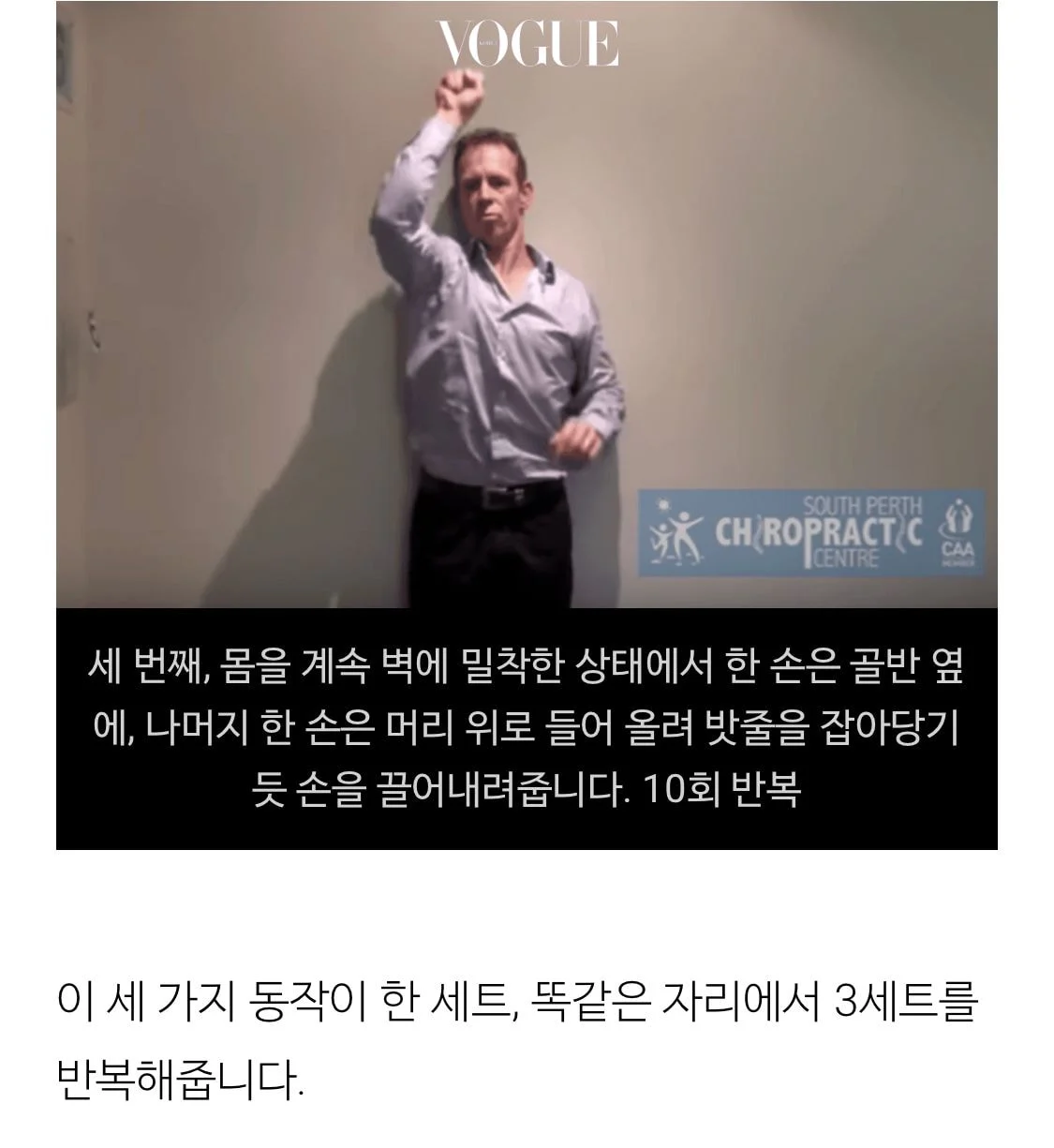 거북목, 굽은 등을 한 번에 해결해주는 3분 운동법