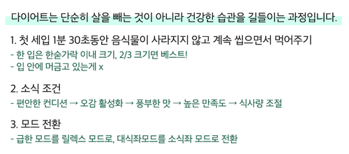 딱 5분만 해보세요. ‘소식좌 모드’로 바로 전환됩니다.
