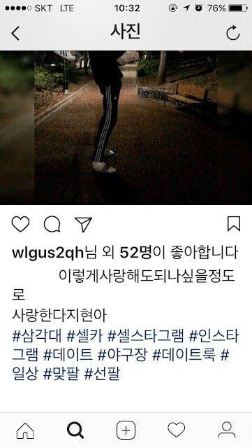 치어리더 안지현 달달한 데이트 인스타?!