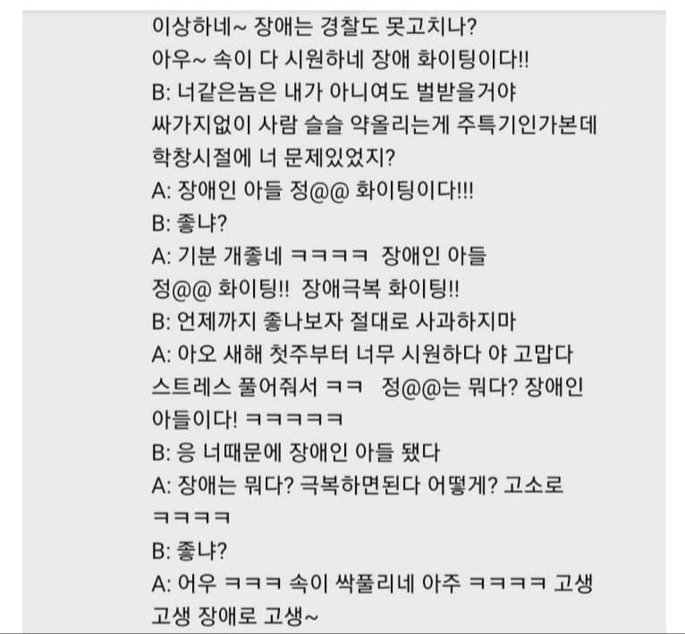 논란중인 치과의사 폭행사건