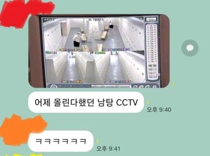 여대 단톡방서 남자 목욕탕 CCTV 공유?…경찰 