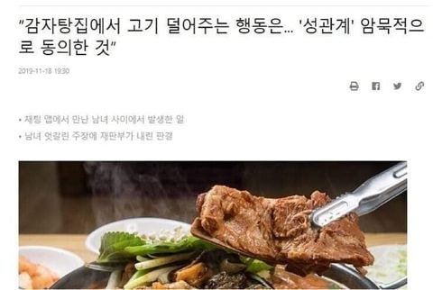 성관계 암묵적 동의 받는법