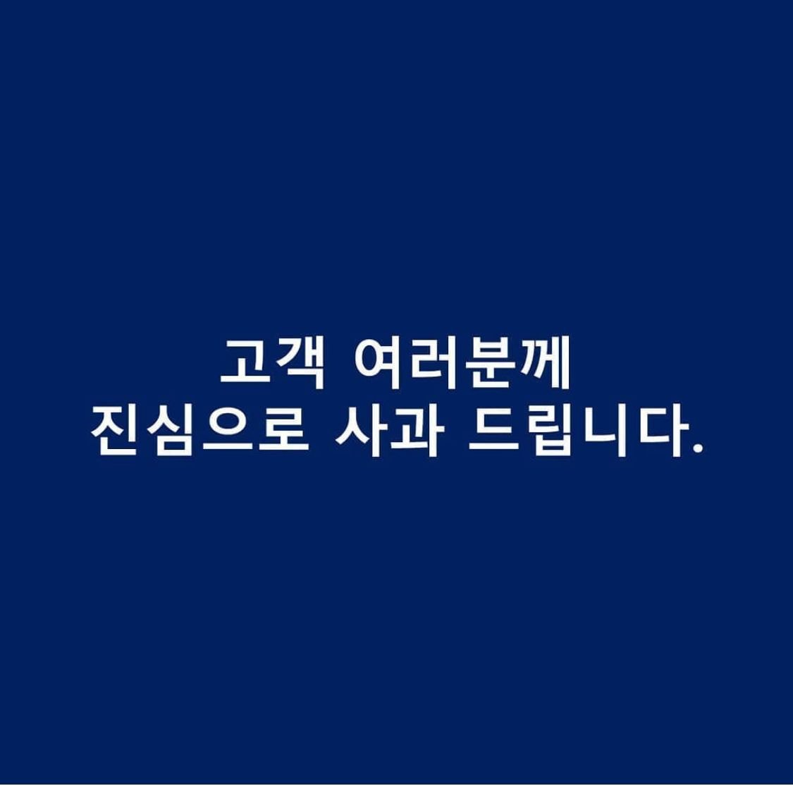 에스티로더 인종차별 논란 사과문