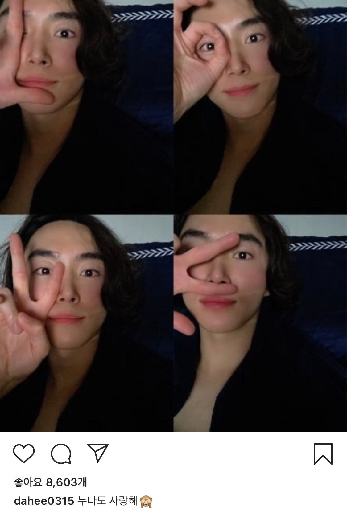이다희 인스타에 올라온 친남동생