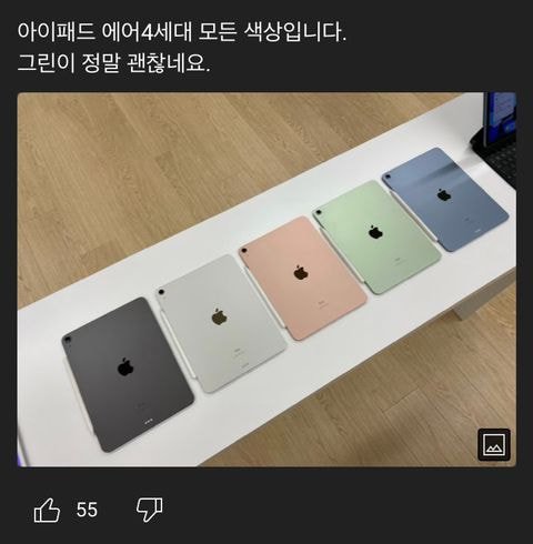 아이패드 에어4 5가지 색상 실물