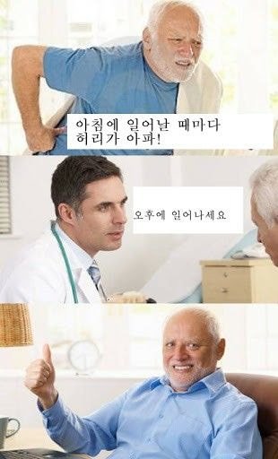 아침에 일어날 때마다 허리가 아프다면