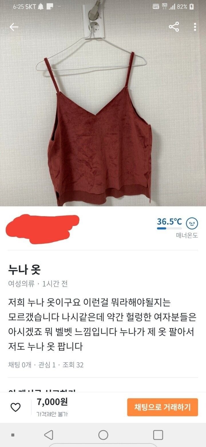 뭐든지 다파는 당근마켓 근황