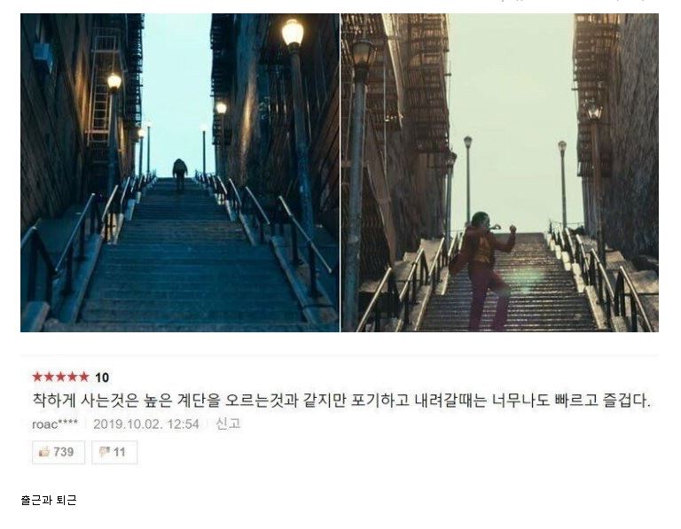 영화 조커 한줄평 레전드