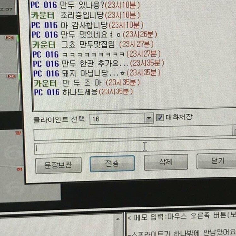 싱글벙글 피시방