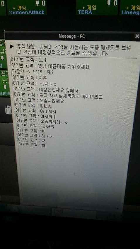 싱글벙글 피시방