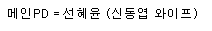 방송중 음식배달 실수해서 PD 눈치보는 신동엽