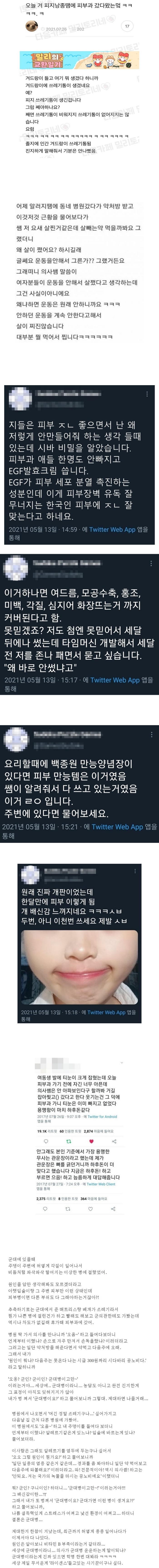 병원 썰 레전드 모음