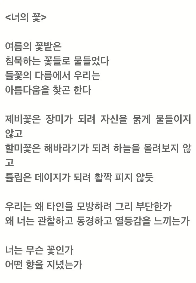 백일장에서 은상 받아온 딸의 시