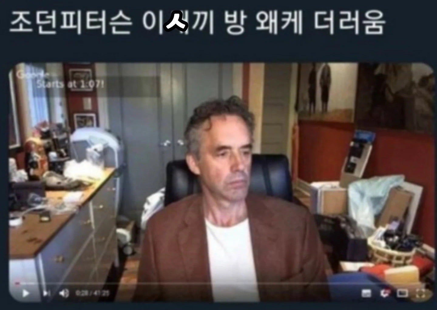 뭐든 방청소부터 하라던 사람 집상태
