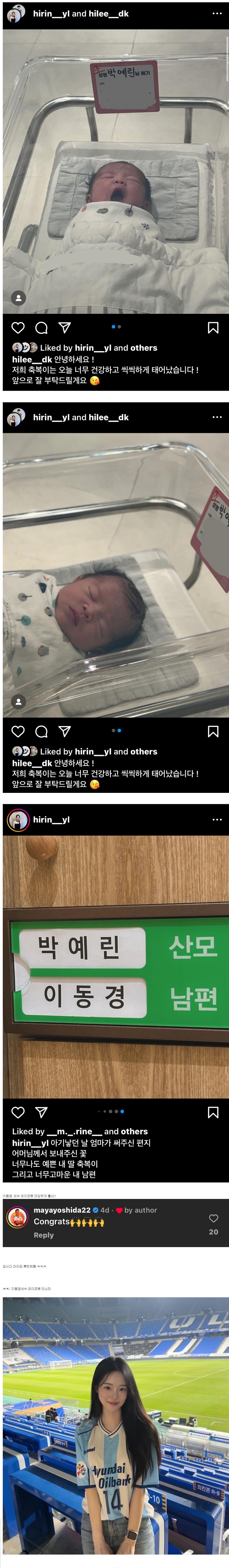 오타니 안부러운 이동경 근황