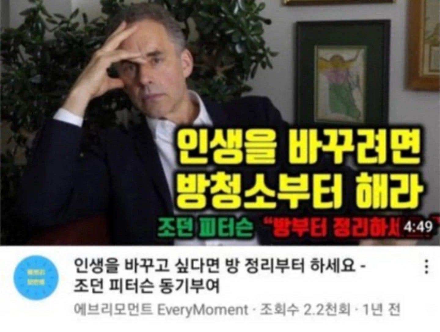 뭐든 방청소부터 하라던 사람 집상태