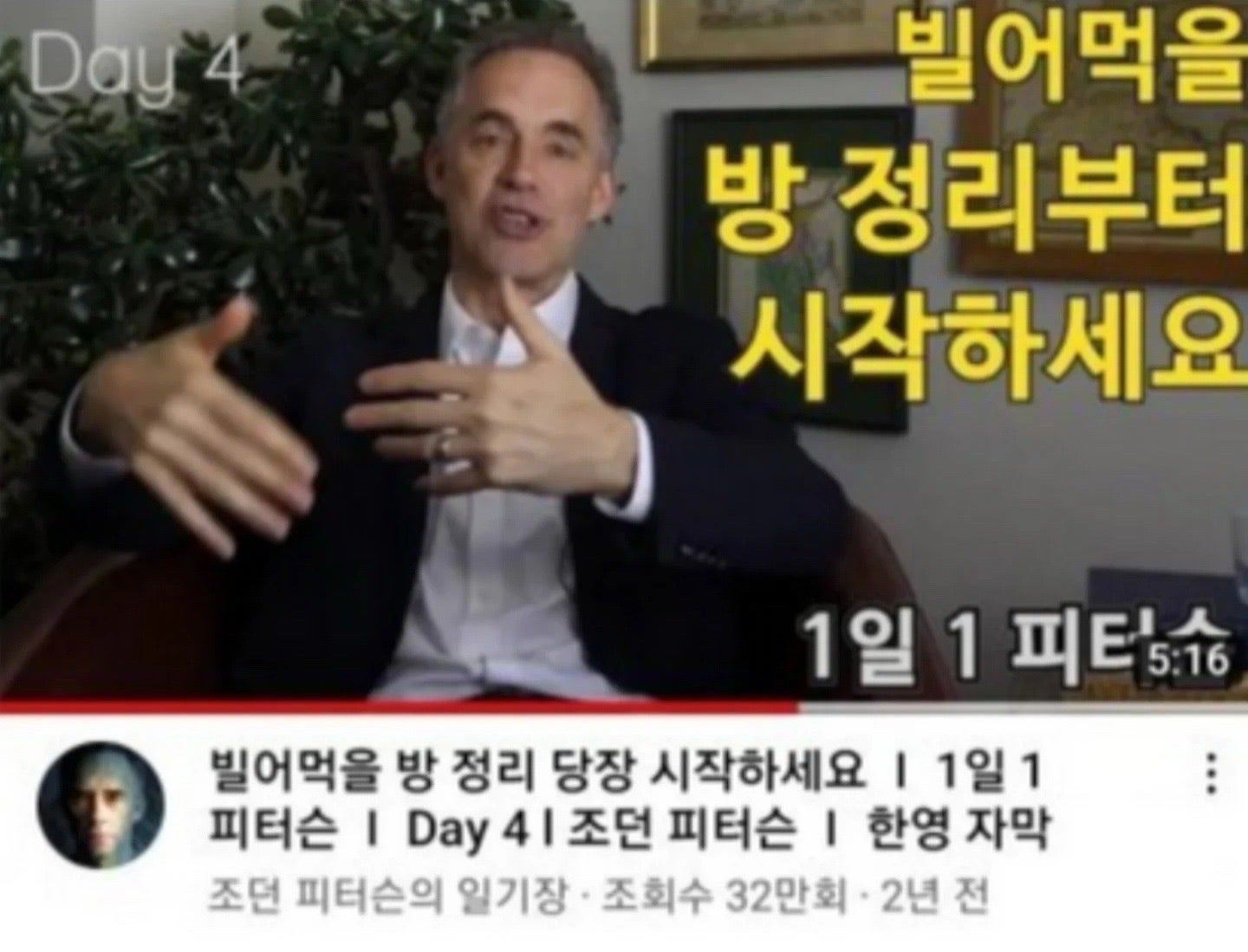 뭐든 방청소부터 하라던 사람 집상태