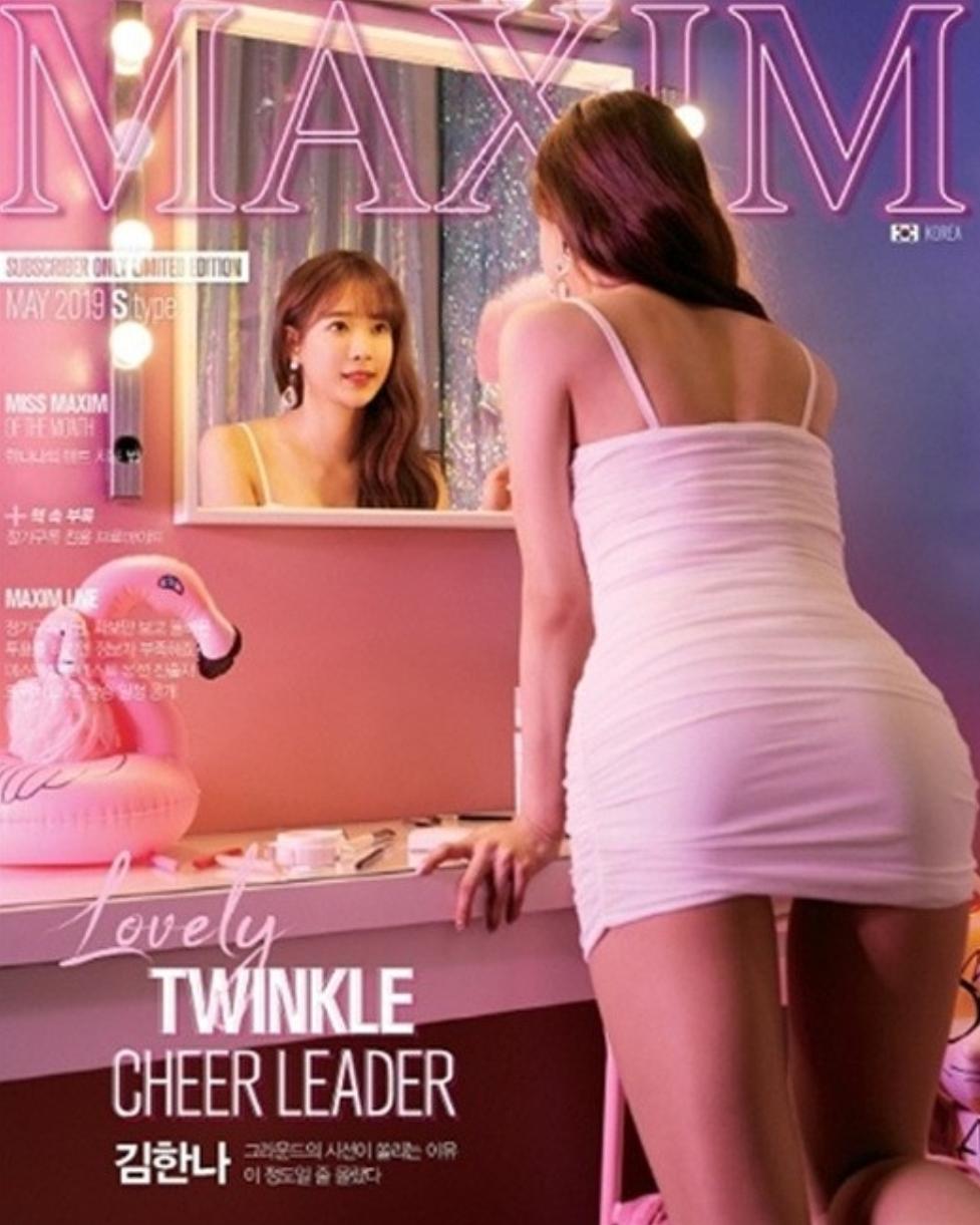 치어리더 김한나