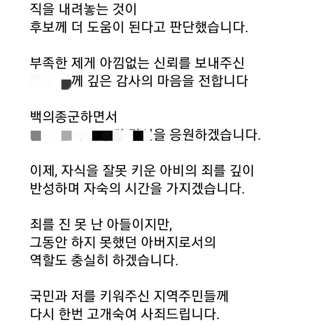 노엘 아빠 사죄문