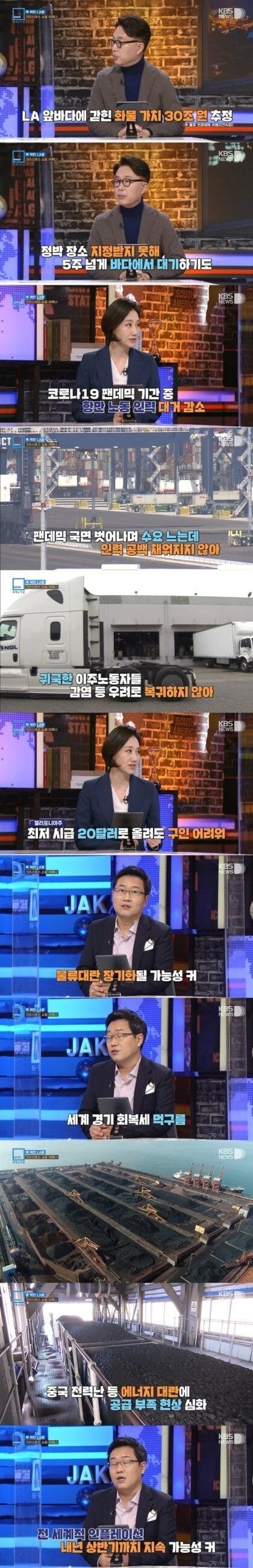 난리난 미국 물류 대란 간단 요약