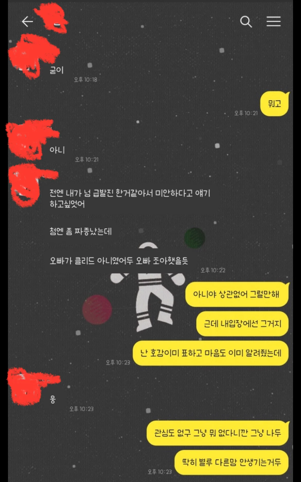롤 프로게이머 성희롱 피해 폭로자 신상 공개한 에이전시