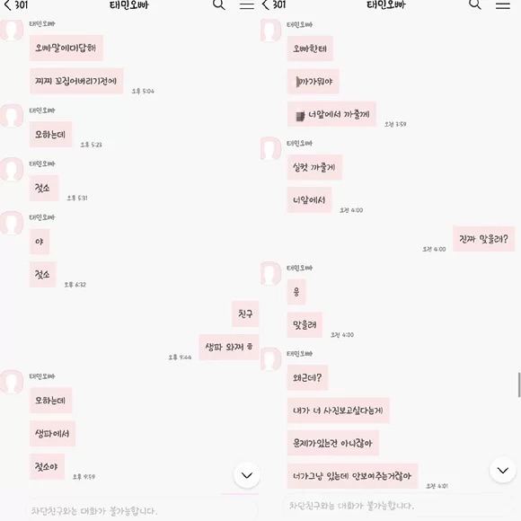 롤 프로게이머 성희롱 피해 폭로자 신상 공개한 에이전시