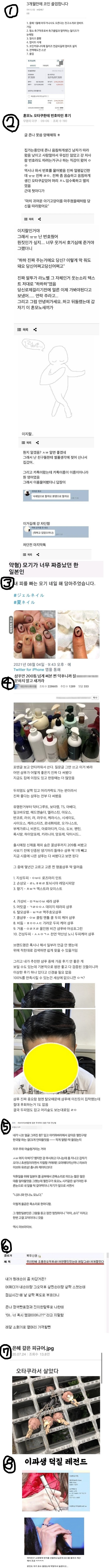 레전드 덕후썩 모음ㅋㅋㅋㅋㅋㅋㅋ