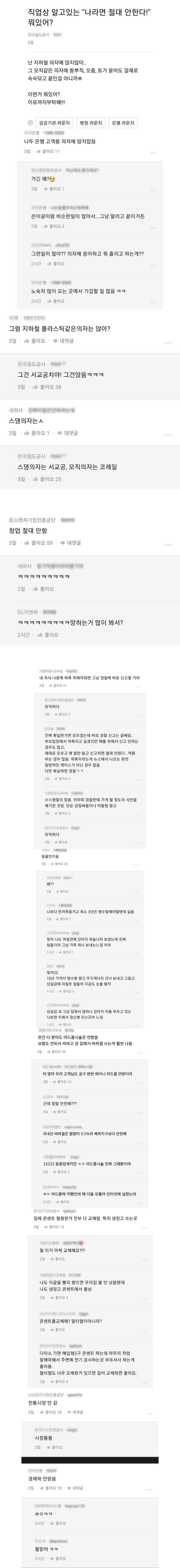 직업상 절대 안 하는 거라고 하네요