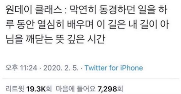 원데이클래스 진짜 뜻