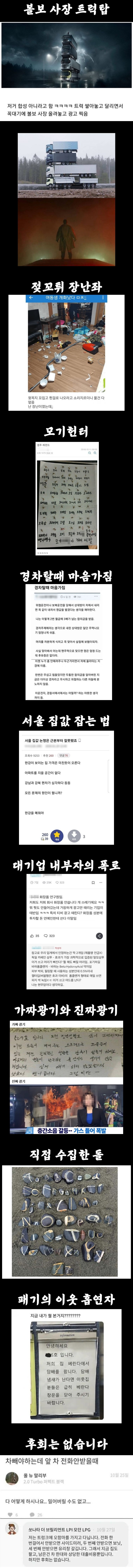 광기 레전드짤 볼 때마다 존나 웃김ㅋㅋㅋㅋㅋㅋㅋㅋㅋㅋㅋㅋ
