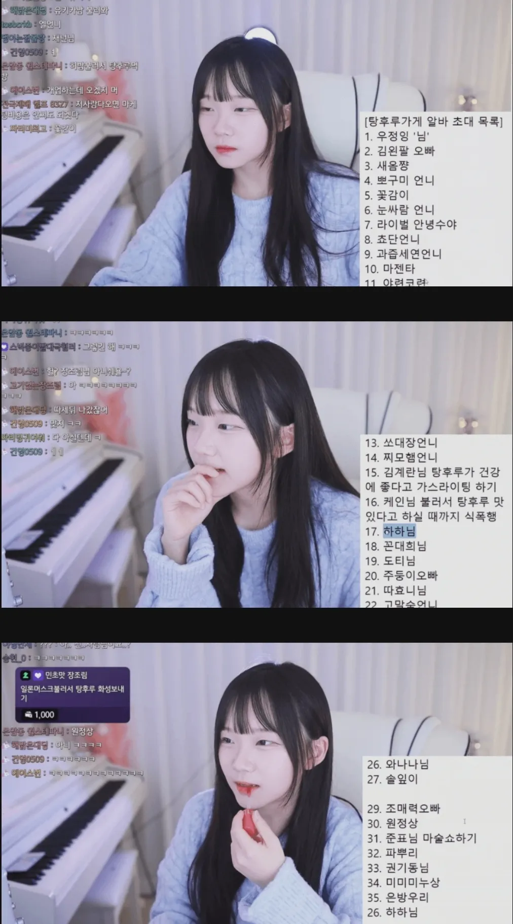 유튜버가 차린 탕후루가게 일일알바 초대 예정 라인업