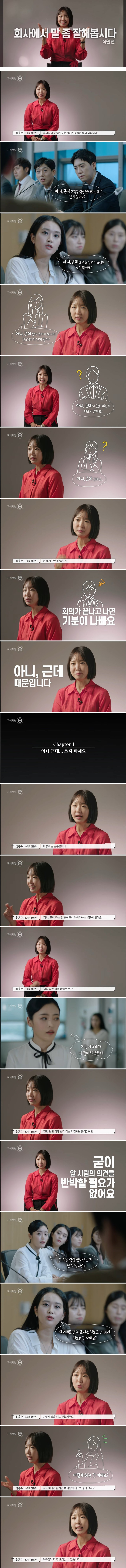 ‘아니 근데…’ 쓰지 마세요