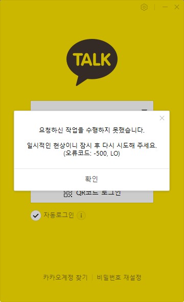 카톡 또 터졌네