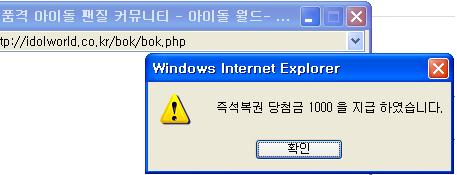 에헤라디야~ >ㅁ< 복권 1등 1000점 받았어요!!!!