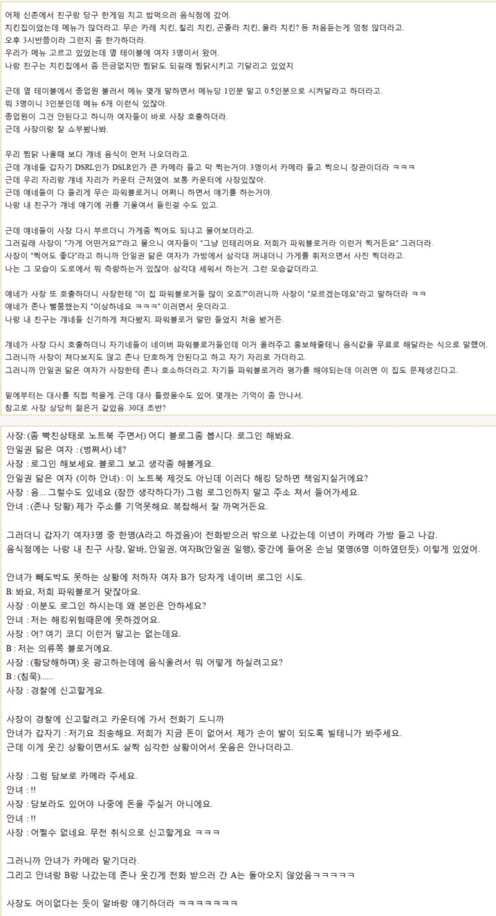파워블로거지.jpg