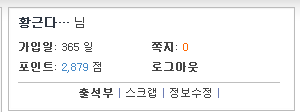 가입한지 1년 인증!!!