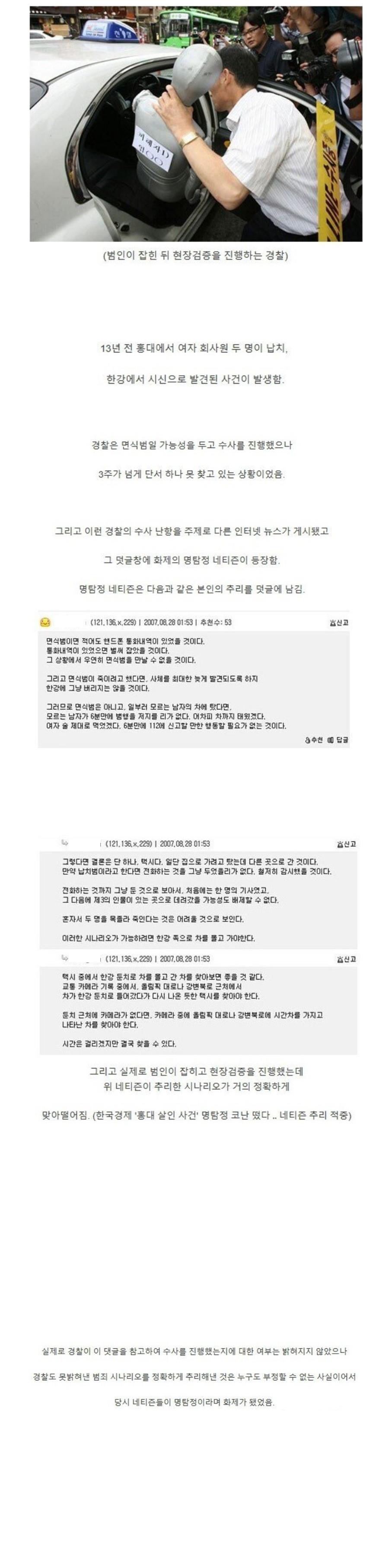 13년전 한국 명탐정 코난