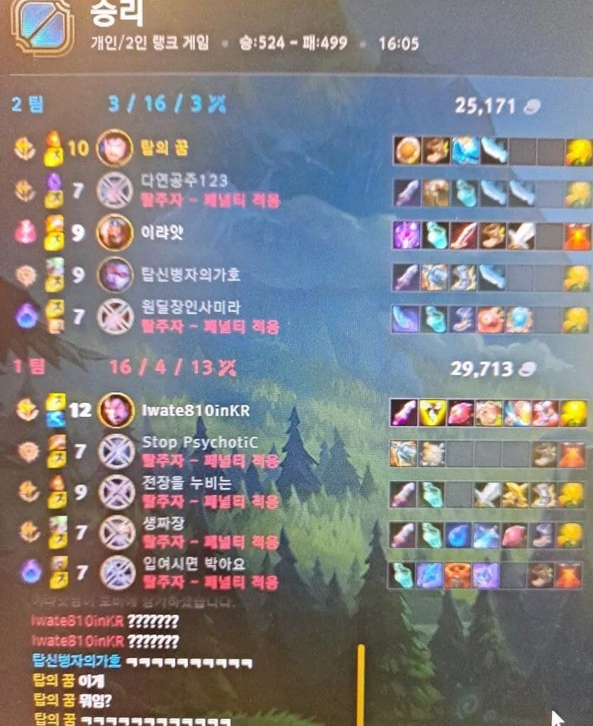 참담한 KT인터넷 사건의 결과