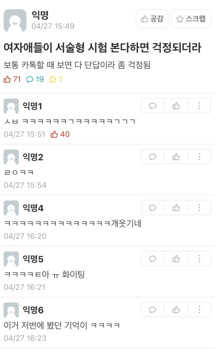 서술형 시험 웃긴짤ㅋㅋㅋㅋㅋㅋ
