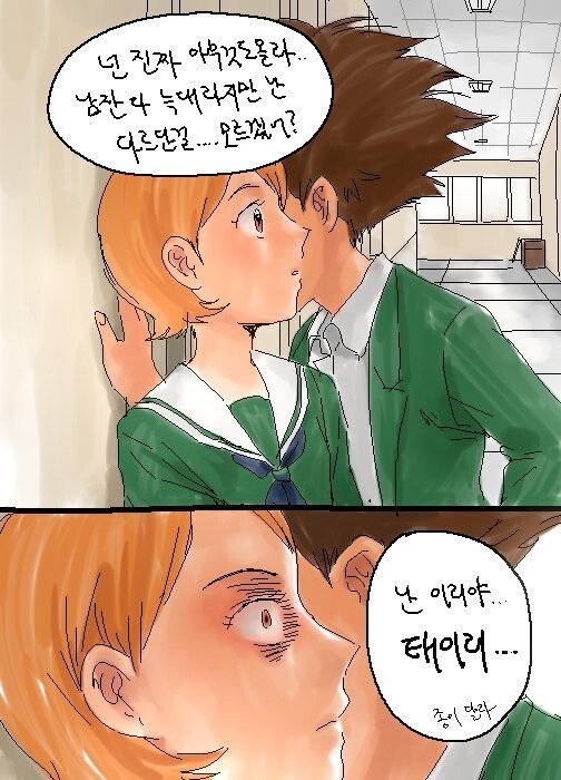 디지몬 태이리 짤ㅋㅋㅋ