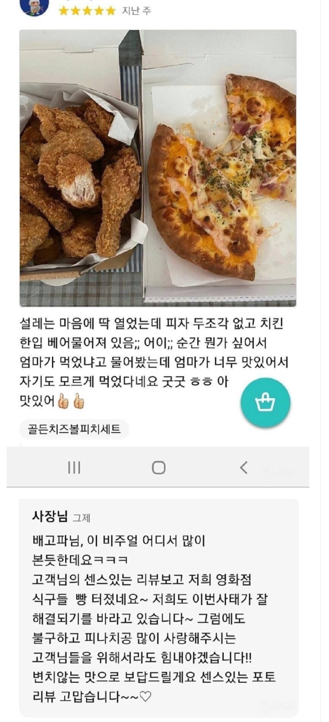 배민 사장님 심장 롤러코스터 태우기