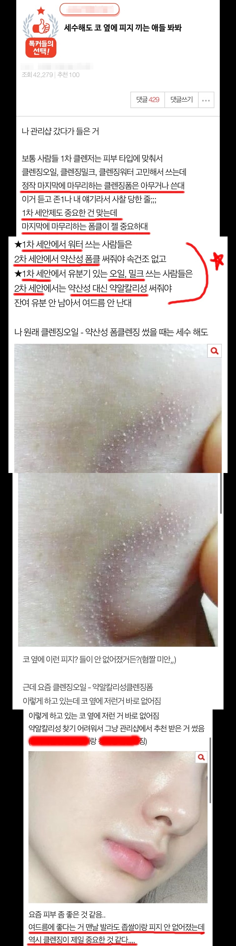 알맞는 ㅅㅅ가 중요한 이유
