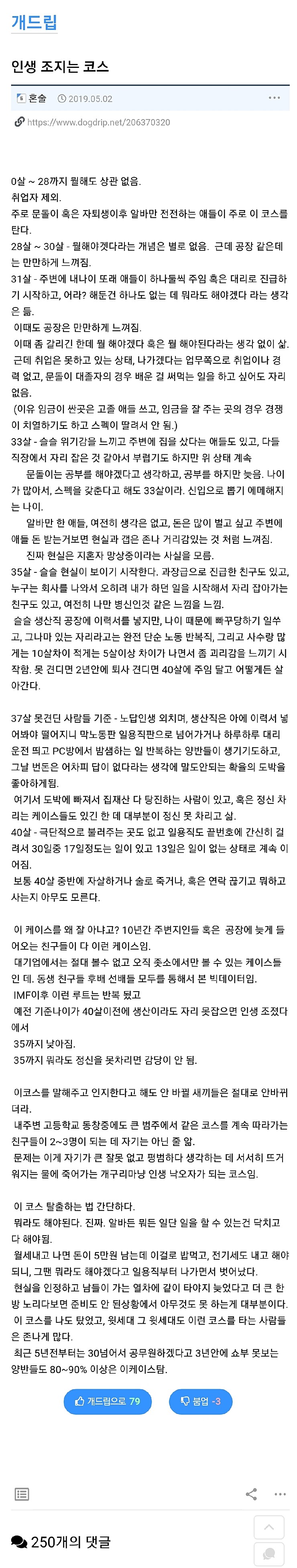 인생조지는 코스.jpg