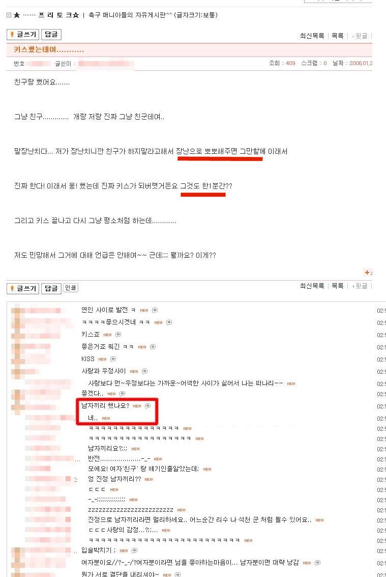 축구매니아 카페에서 퍼온 사진..ㅋㅋ