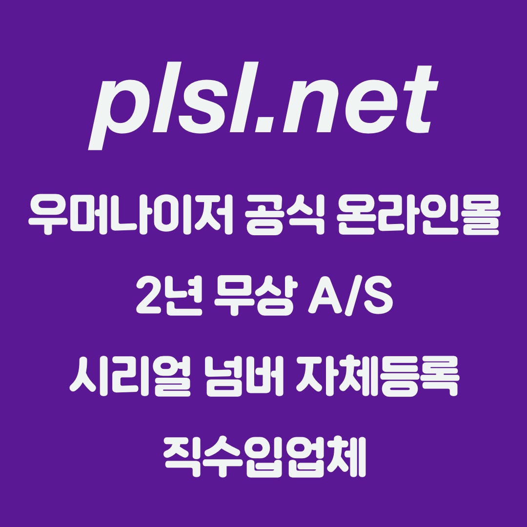 반려기구 우머나이저 할인 및 사은품 증정 이벤트 소식