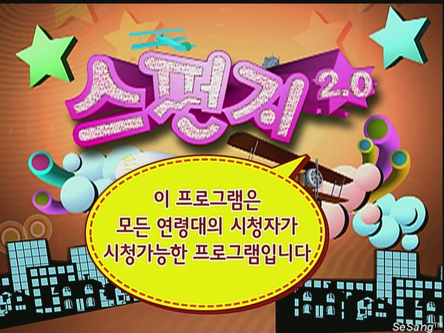 스펀지 이색사이트 모음
