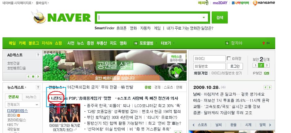 ㅋㅋ 네이버의 실수 (2)