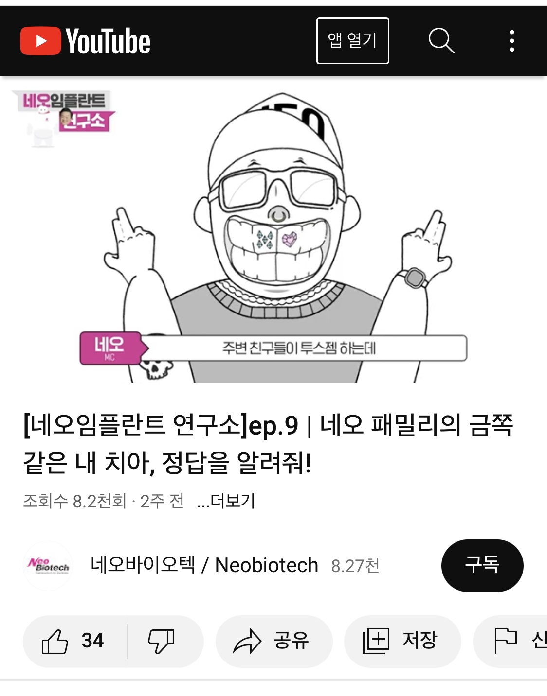 젬스톤도 치과에서 ㄷ