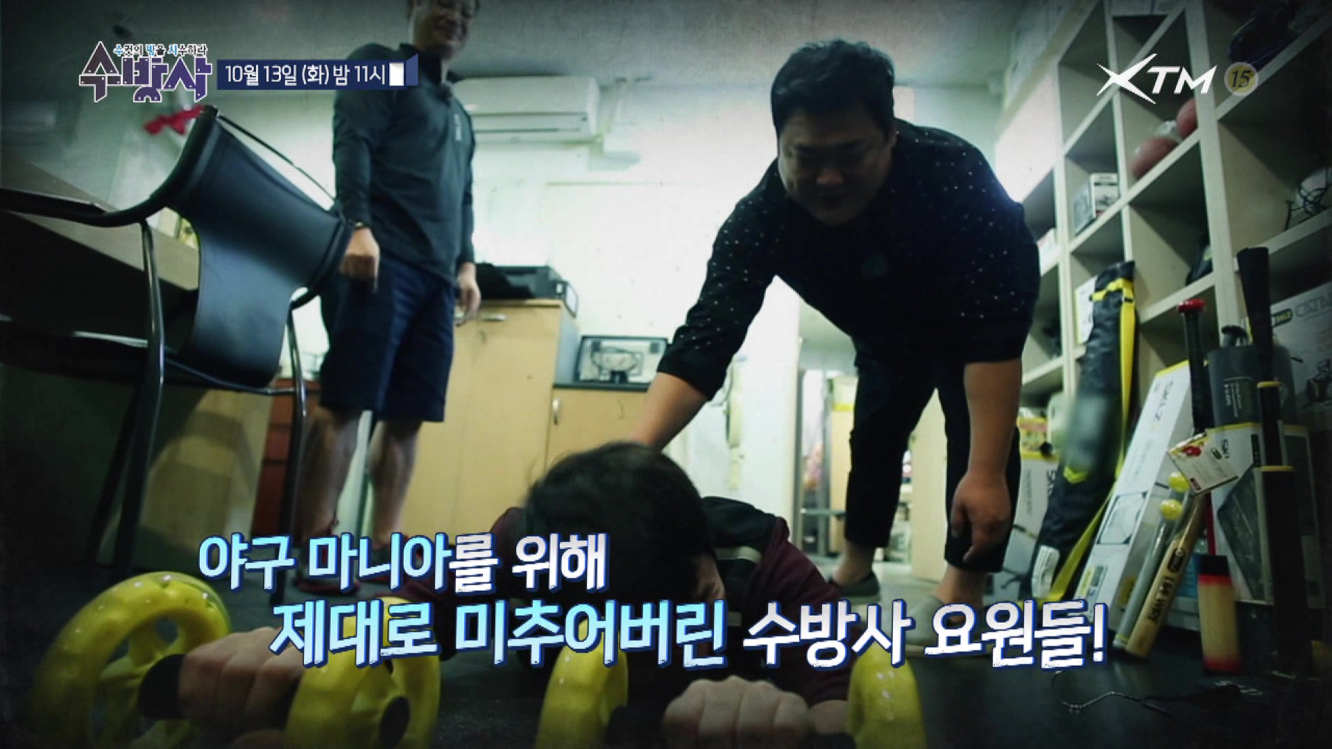 요즘 논란되고있는 예능 ;; 약빨음