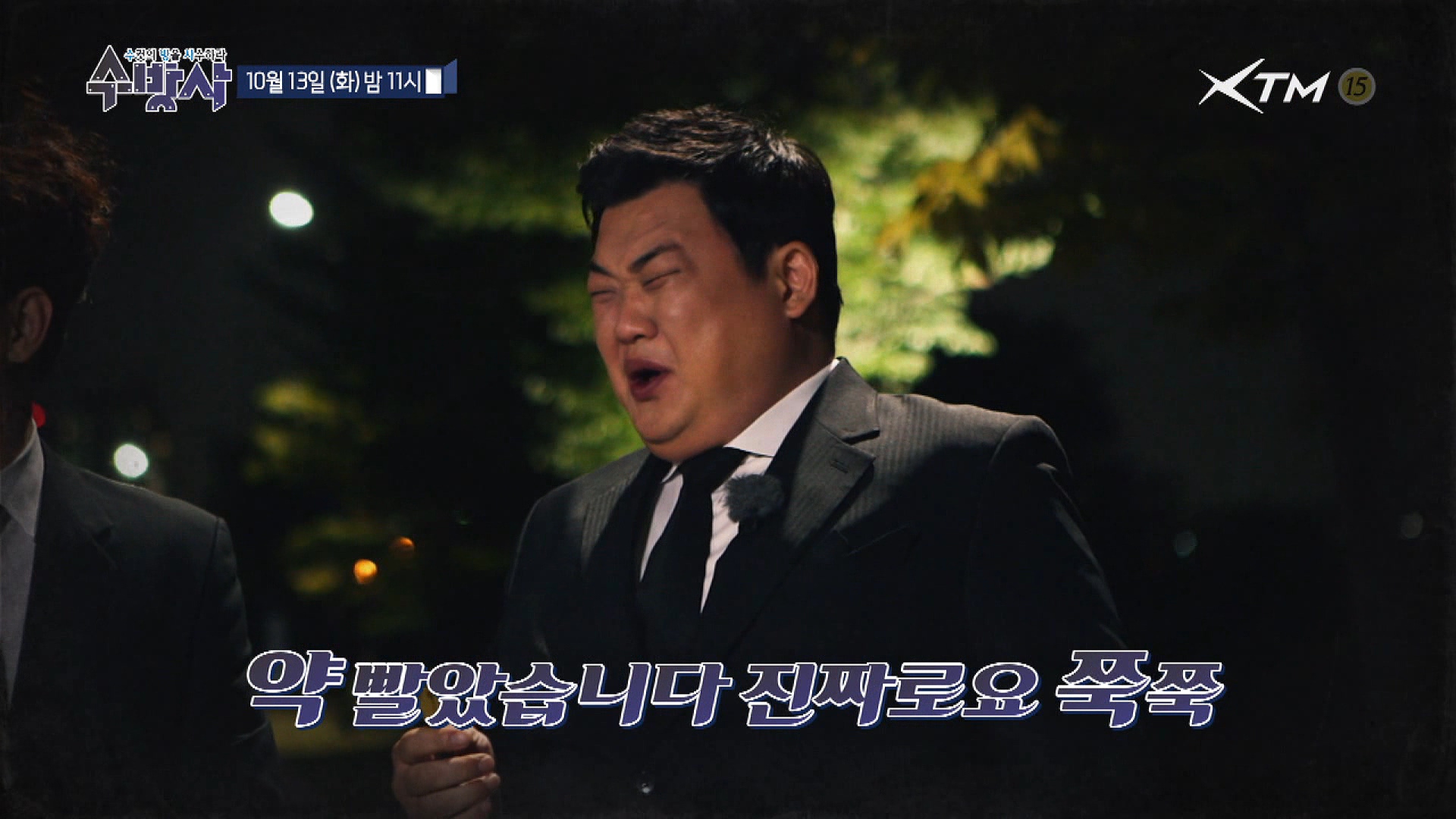 요즘 논란되고있는 예능 ;; 약빨음